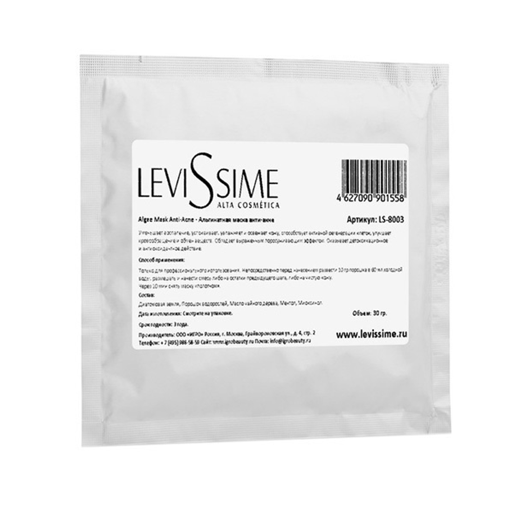 Маска альгинатная анти-акне Levissime Algae Mask Anti-Acne 30г