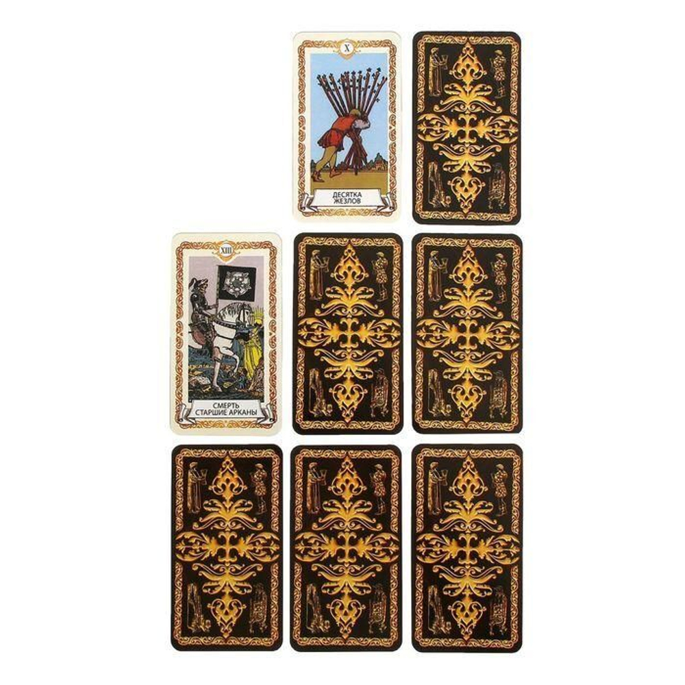 Карты «Универсальное таро» Уэйт в мешочке, 78 шт.