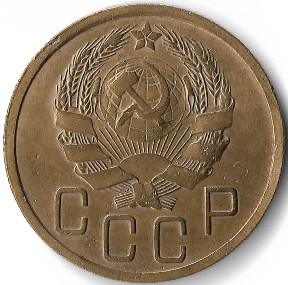 5 копеек 1935 новый тип (VF)