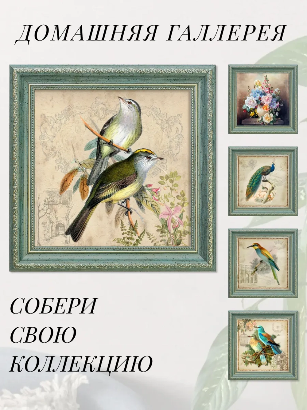 Картина на стену интерьерная на холсте 25*25 см