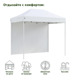 Шатёр быстросборный Helex 24320