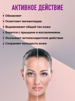 Осветляющая сыворотка для лица с ниацинамидом 40 мл