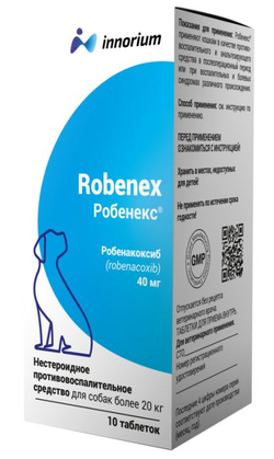 Робенекс 6 мг таблетки противовоспалительные и обезболивающие для кошек, 10 таб