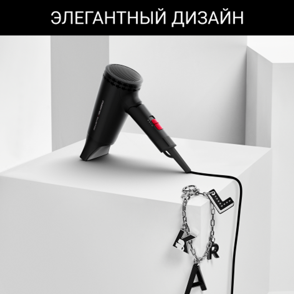 Складной фен Rowenta Express Style Karl Lagerfeld CV184LF0