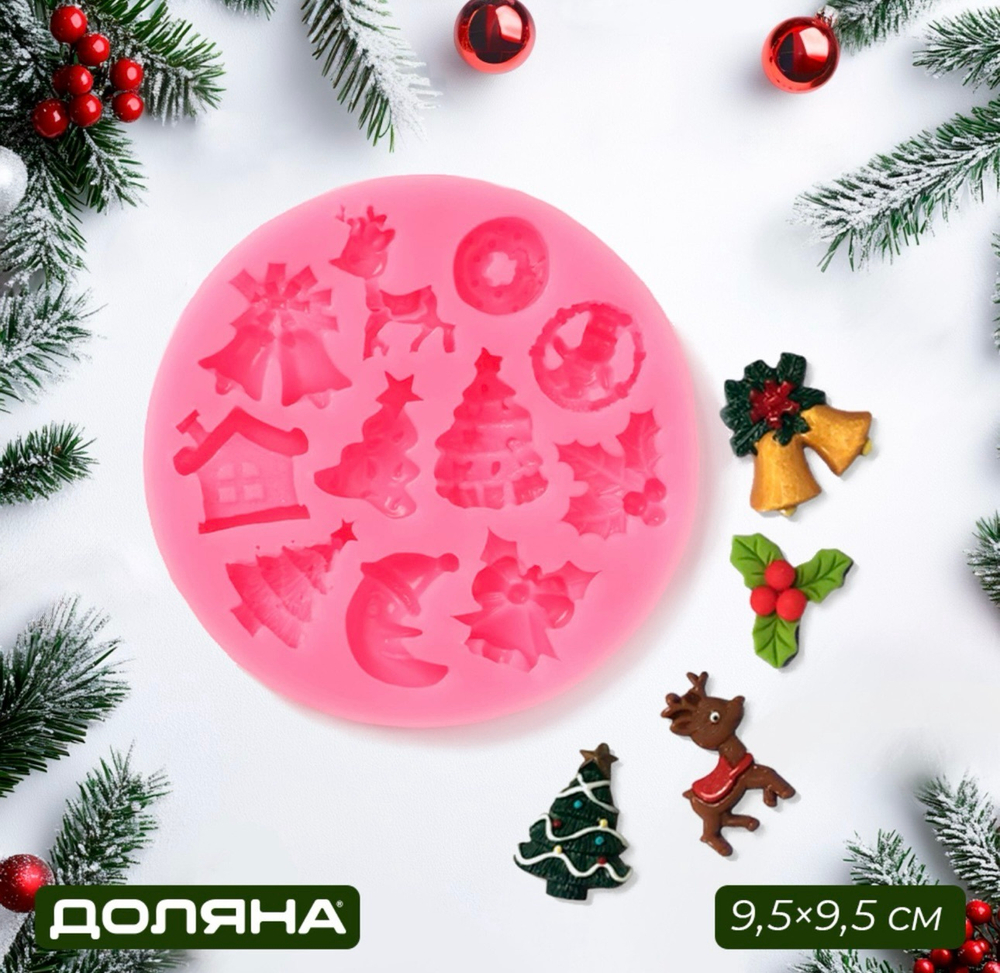 Молд для заливки Доляна «Новый год», 9,5×9,5×1 см, силикон, розовый