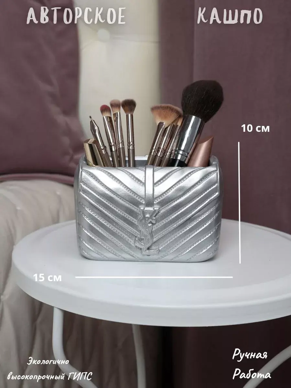 Ваза органайзер для сухоцветов