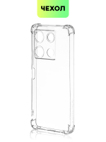 Чехол BROSCORP для Infinix Note 30 Pro (арт. INF-N30PRO-HARD-TPU-TRANSPARENT)