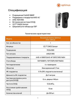 Вызывная панель Optimus DSH-12IR (s)