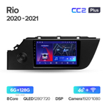 Teyes CC2 Plus 9"для KIA Rio 2020-2021