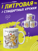 Кружка литровая с приколом "Будь как голубь"