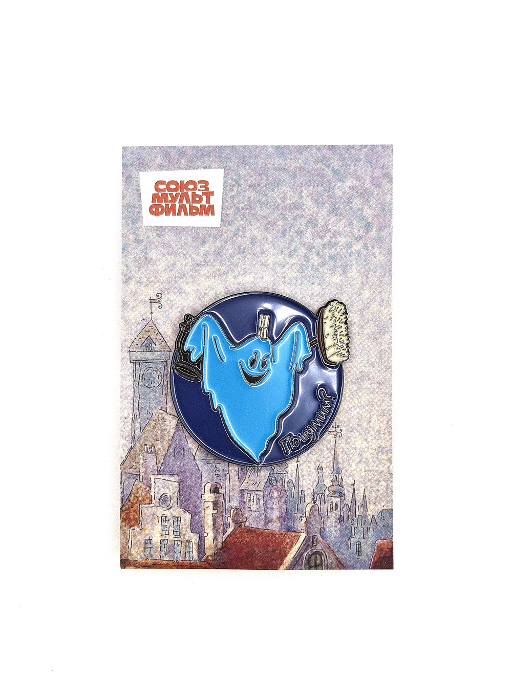 Значок Приведение с мотором - Пошумим?, серия Малыш и Карлсон