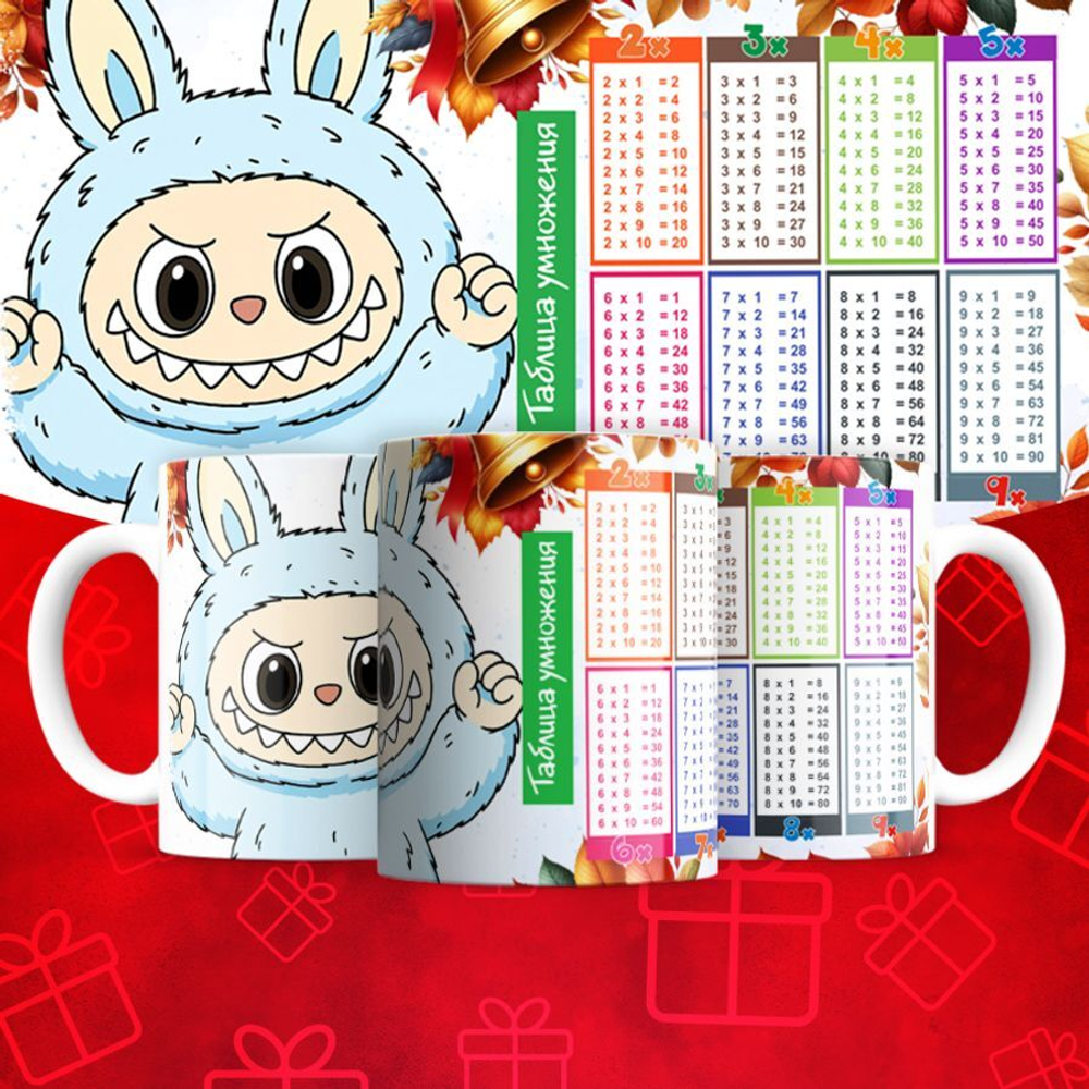 Лабубу с таблицей умножения