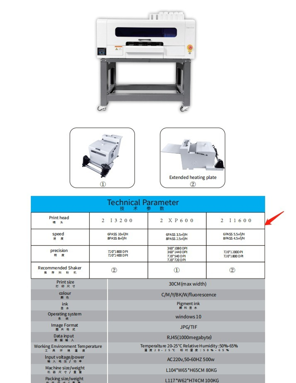 Принтер DTF 30 cm 2*I1600