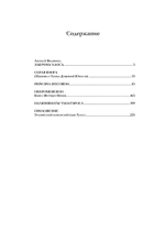 Магия Хаоса. Полное собрание ключевых текстов (PDF)