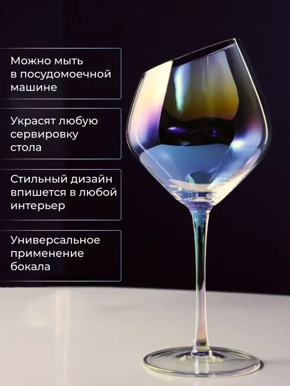 Бокалы для вина и шампанского подарочный, 550 мл