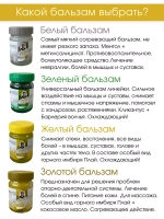 Тайский Желтый бальзам(спортивная мазь) Вангпром 50гр