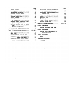 Антропометрические исследования мужского Великорусского населения Владимирской, Ярославской и Костромской губерний | Н.Ю. Зограф