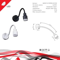 86202-9.2-001MN LED5W BK светильник точ.