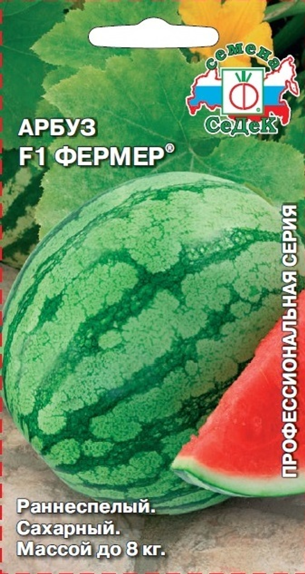 арбуз Фермер F1