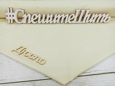 Дюспо светлый беж