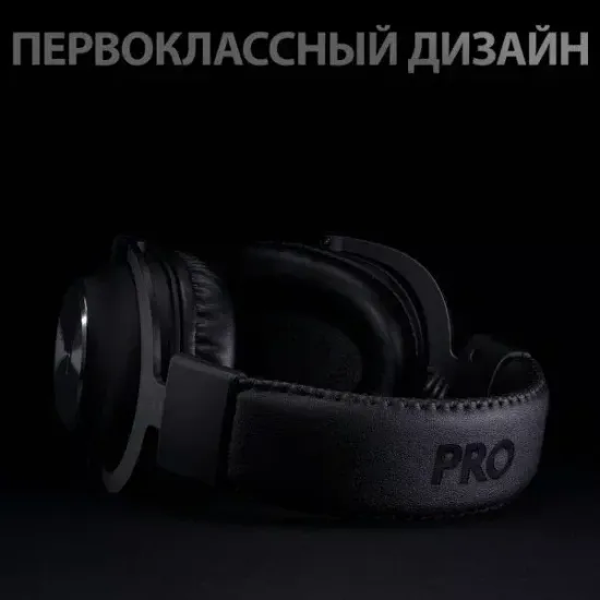 Игровые наушники Logitech Pro X Lightspeed