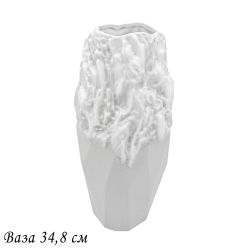 Lenardi 135-052 Ваза 34,8см ЭФИОПИЯ в под.уп.(х4)Фарфор