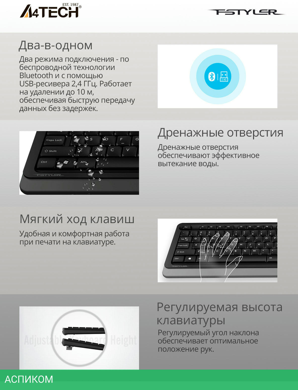 Клавиатура A4Tech Fstyler белый/серый (FBK11)
