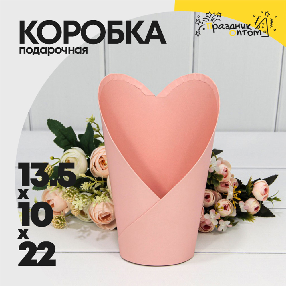 Коробка Ваза для цветов 13.5х10х22 см (Розовый)