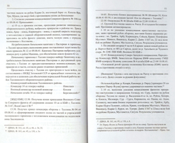 Прибалтика, год 1941. Часть 2