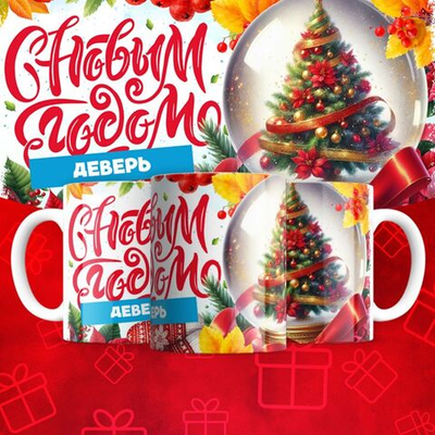 Новогодние "Семья"