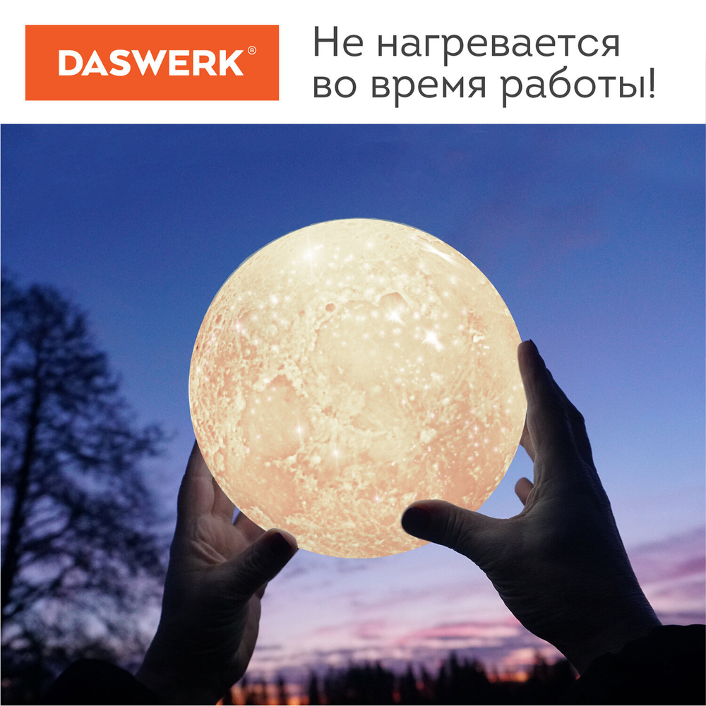 Ночник / детский светильник / LED лампа "Лунная ночь", 16 цветов, d=15 см, с пультом.