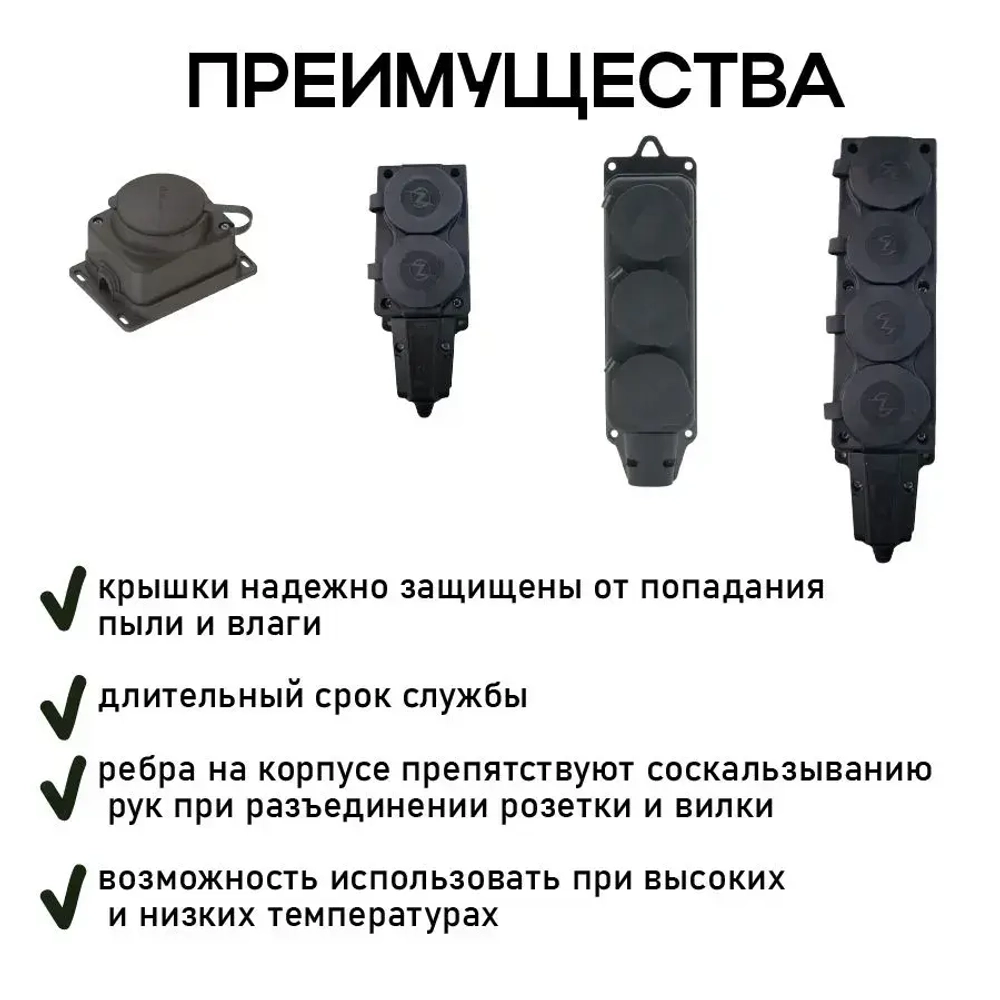 Розетка-колодка силовая с заглушками трехместная с заземлением 2Р+РЕ, 16А, IP44, 250 В (каучуковая) влагозащищенная, уличная