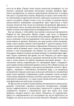 Античная философия, мистерия и магия. Эмпедокл и пифагорейская традиция