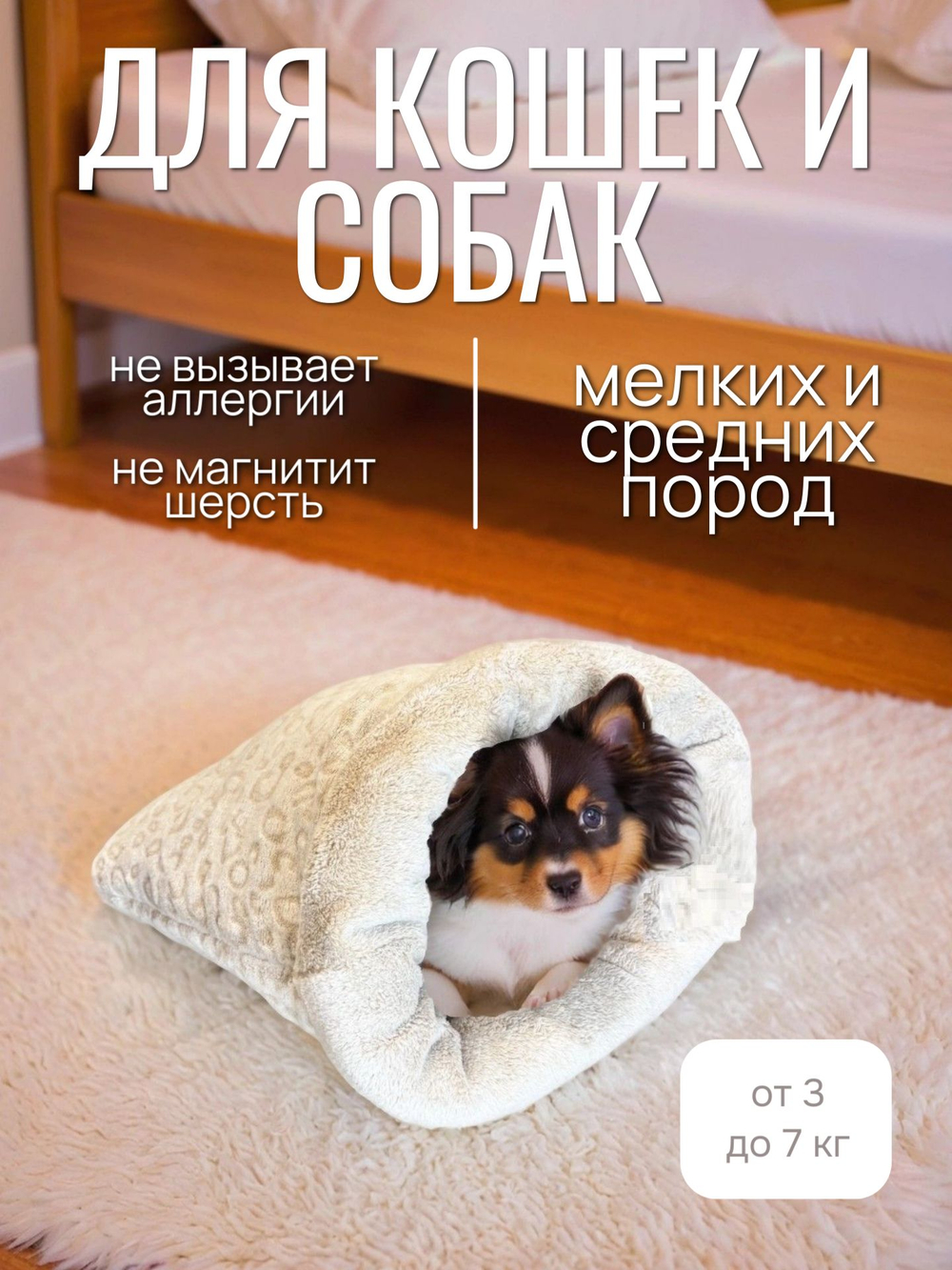 Лежанка для кошек и собак мелких пород квадратная леопард