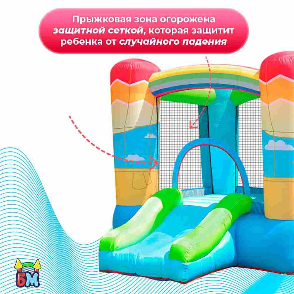 Батут для дома "Радуга", 2,7*2*1,68 м