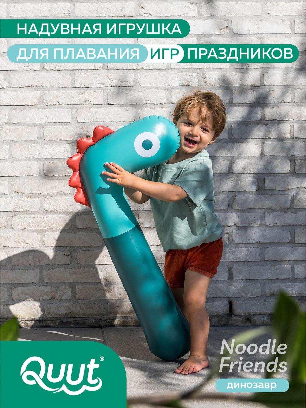 Игрушка надувная для плавания Quut Noodle Dino