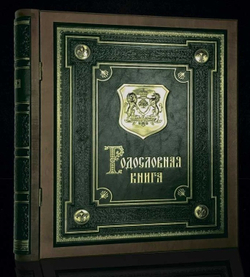 Семейный альбом родословная «Балтийский Малахит», кожаная обложка