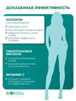 Морской коллаген витамин С гиалуроновая кислота