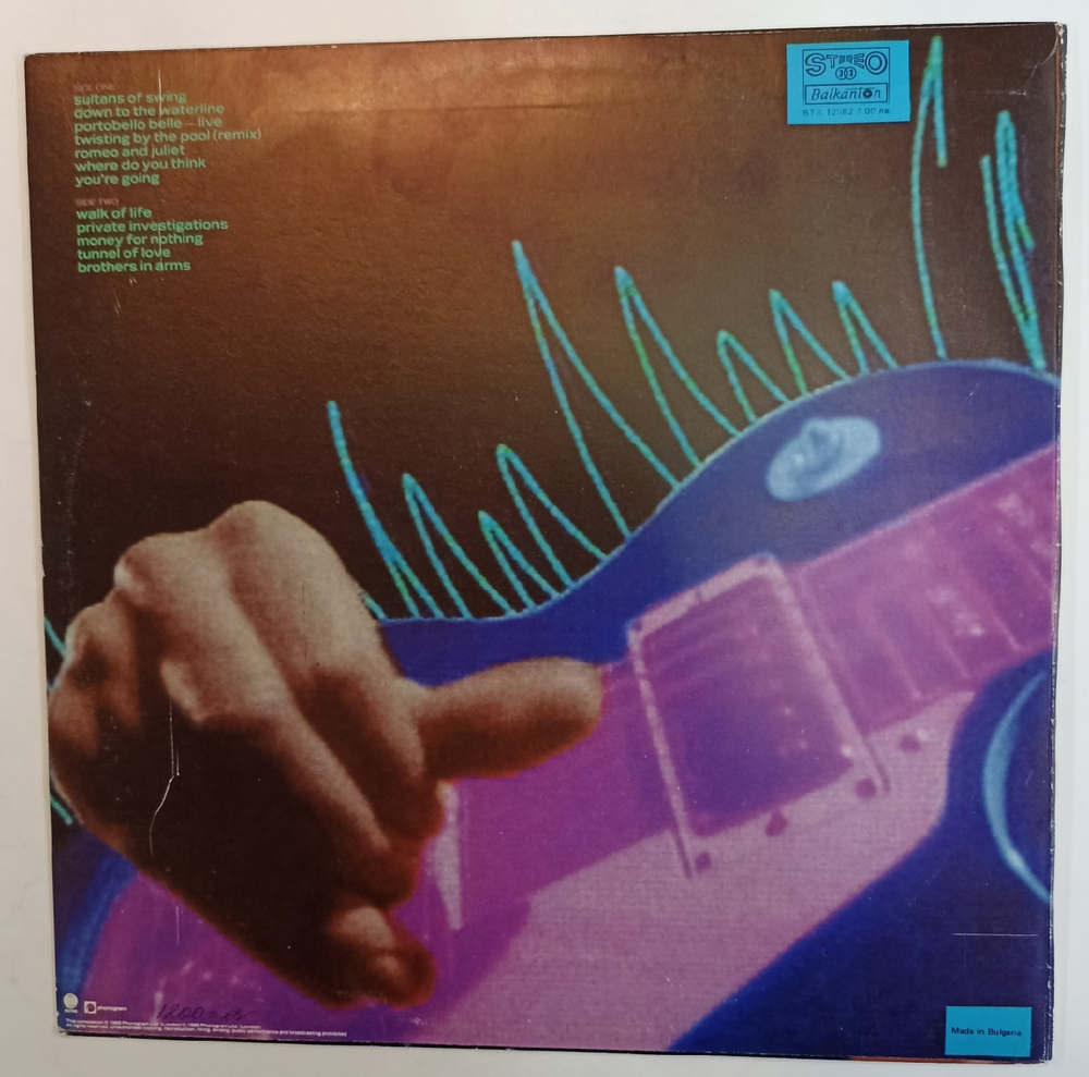 Dire Straits Money For Nothing  (Bulgaria 1990)