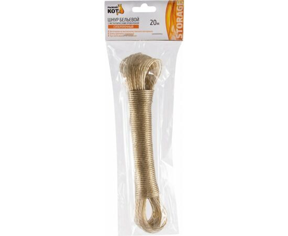 Шнур бельевой металл 20 м., суперпрочный (171169)