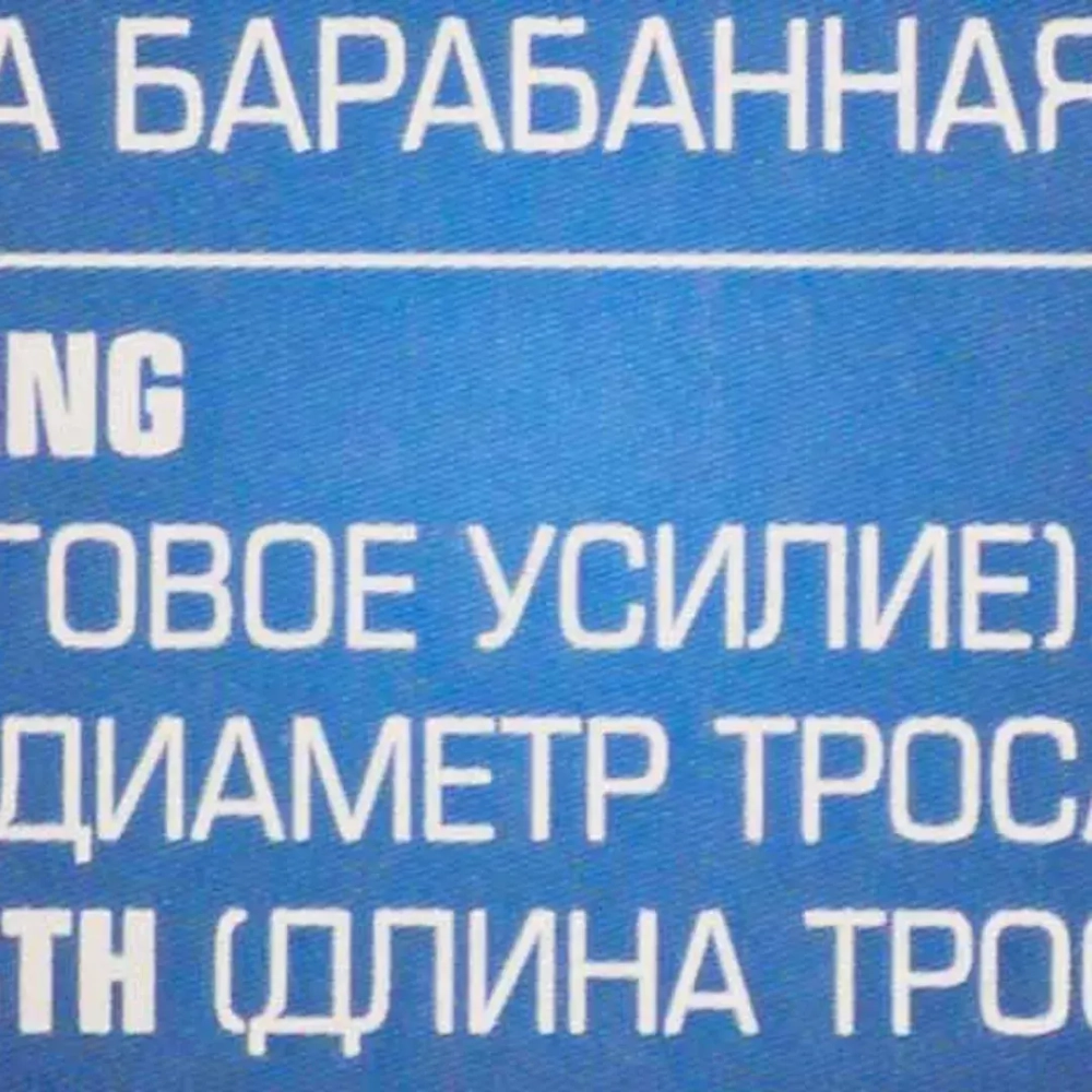 Лебедка барабанная ручная г/п 360кг Forsage F-KB-S-800