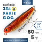 Волкер Grows Culture ZBL Fakie Dog (50мм, 5гр)