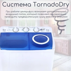 Стиральная машина Мечта WMS T413UPTA01