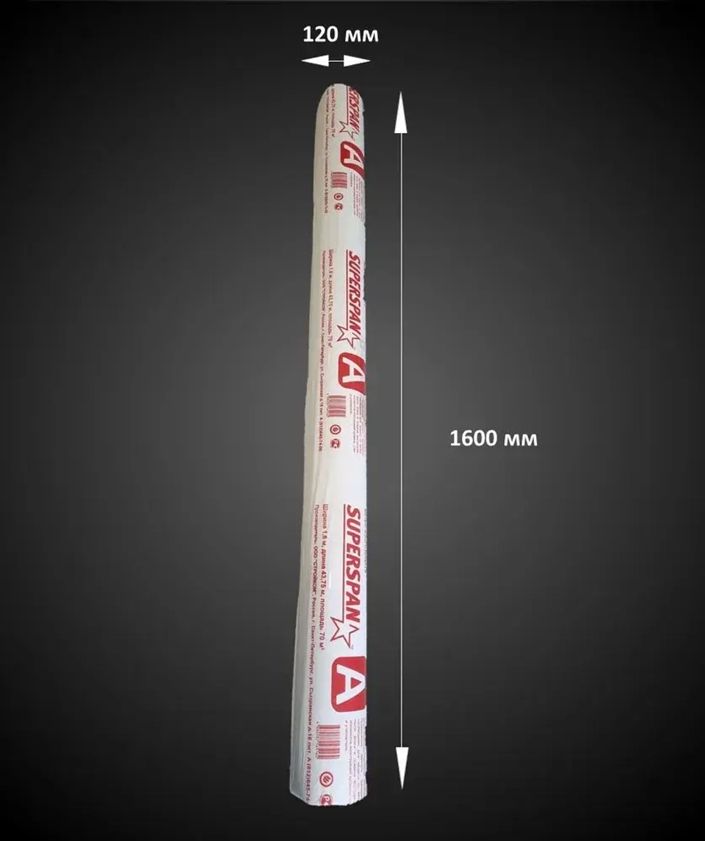 Ветрозащита SUPERSPAN A (70 кв.м.) для стен и кровли / Мембрана кровельная