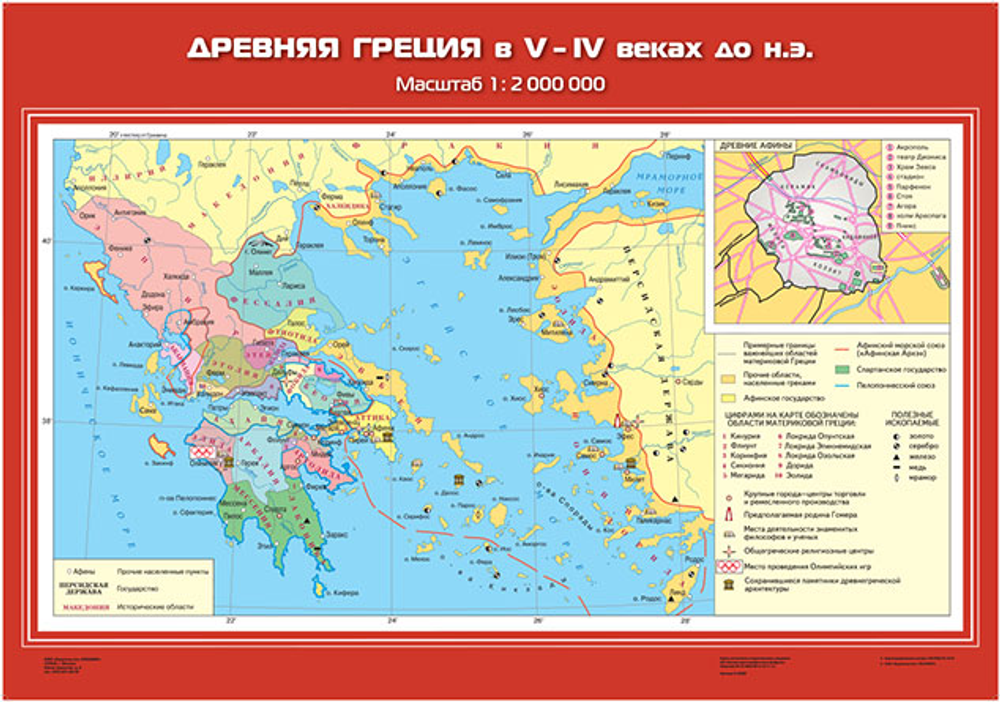 Древняя Греция в V – IV вв. до н.э.