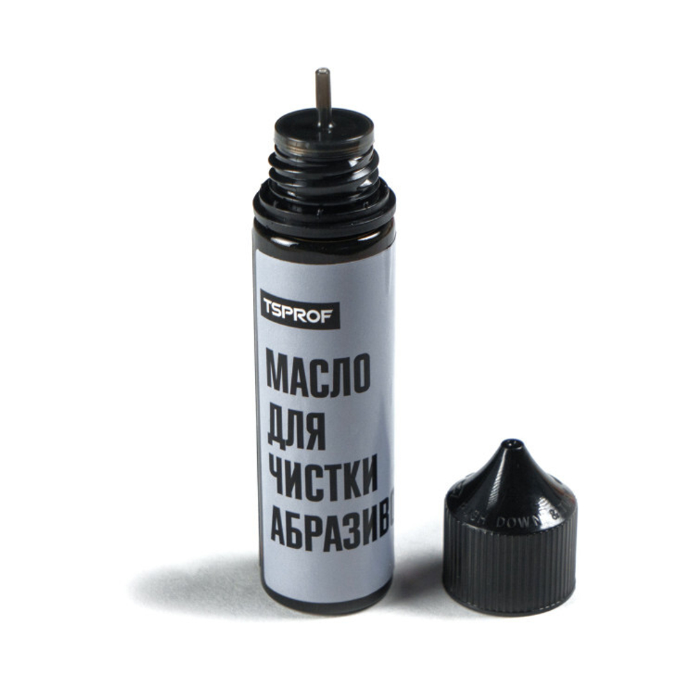 Масло для чистки абразивов, 60 мл