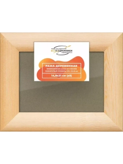 Деревянная рама 14,8x21 для постера и фотографий сеч. 40x18