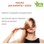 Масло ши (карите) с алоэ , баттер / 310 гр