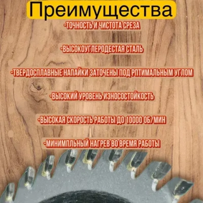 Диск пильный 125 x 2.0 x 22.23; 48 зуб.
