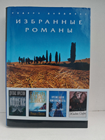 Кодекс. Роман с Питом. Временная вменяемость. Жизнь Софи